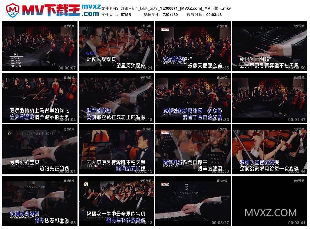 郑源-孩子_国语_流行_YE300871